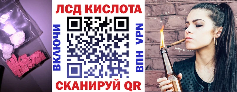 Лсд 25 экстази кислота  Калининград 