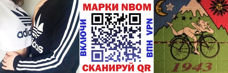 Марки NBOMe 1,5мг Калининград