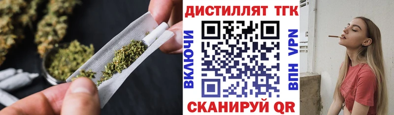 ТГК вейп с тгк  Калининград 